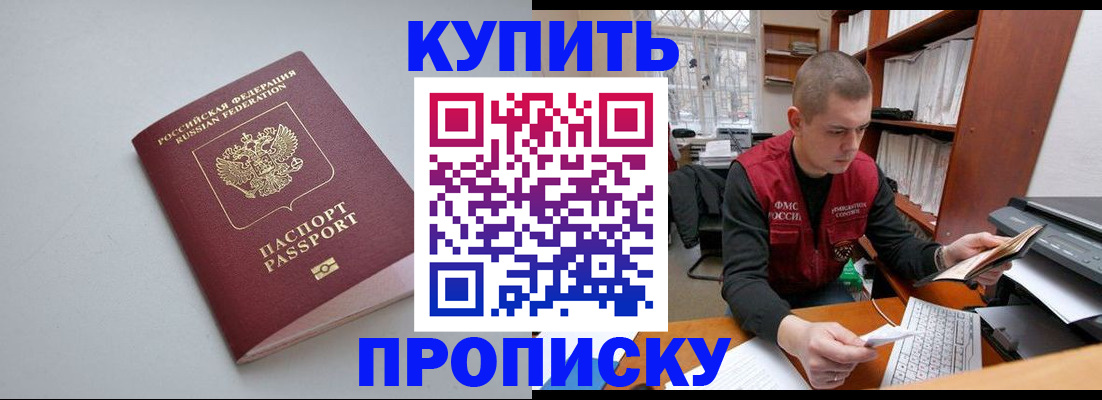 временная регистрация адрес в Ингушетии