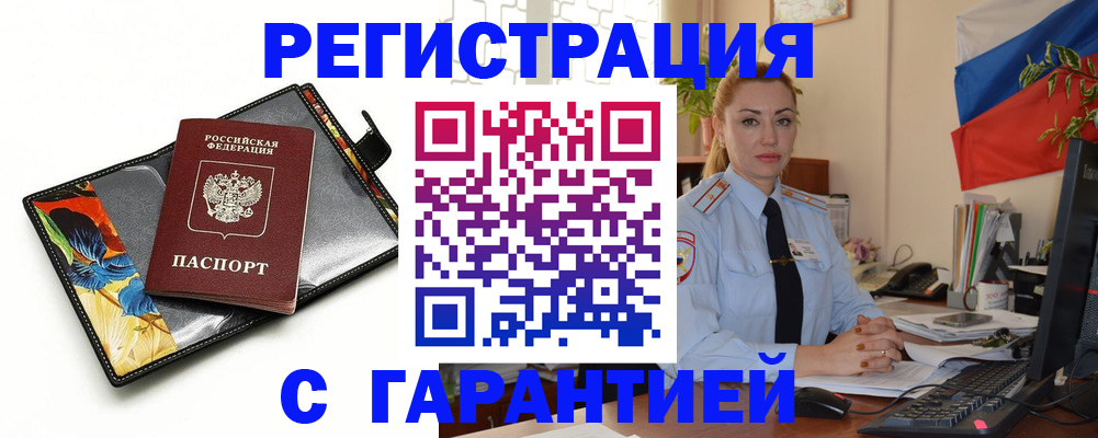 прописка для кредита в Ингушетии