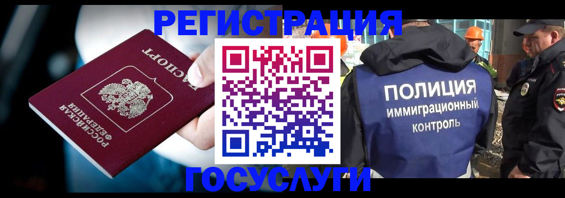 прописка поиск в Ингушетии