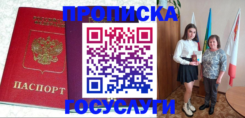 найти адрес прописки в Ингушетии